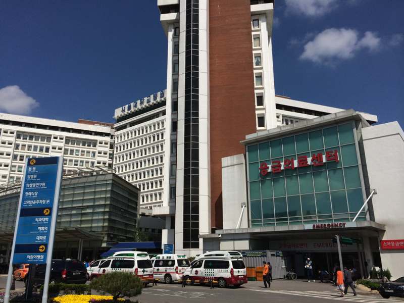 Госпиталь Сеульского Национального Университета